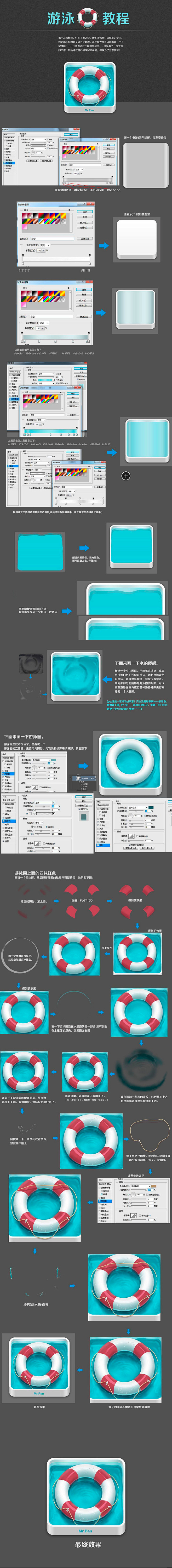 ps设计游泳圈UI图标教程-UI图-UI...