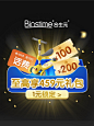 合生元官方旗舰店