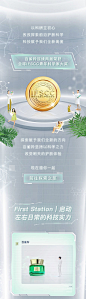 科技感护肤长图-源文件