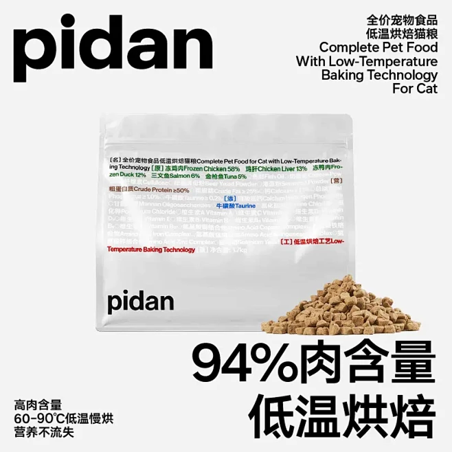 pidan猫粮全价低温烘焙猫粮1.7kg...