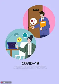 气溶胶防病毒注意卫生预防医疗插画 医疗保健 健康诊断