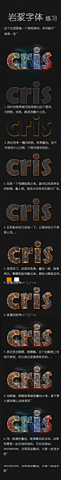 岩浆字