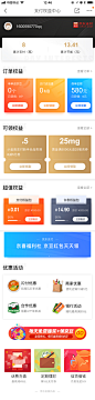 金融APP参考-app金融理财P2P支付app-@kaysar007