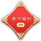 《大话西游》手游2018春节活动_新春玩法|福利|看点_《大话西游》手游官网