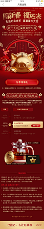App H5 投资 运营活动 C4D 春节 新年 金猪 存钱罐 古风 中国风 金币 金融 凤凰金融 活动页 专题页<br/>by：<a class="text-meta meta-mention" href="/tonyachou/">@tonya_4</a>