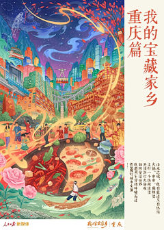 北孤岛ご采集到插画