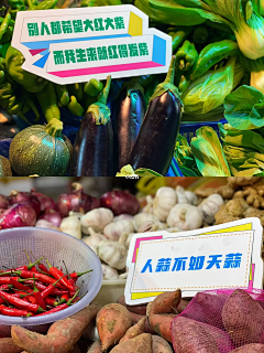 喳喳的佳采集到菜市场文学