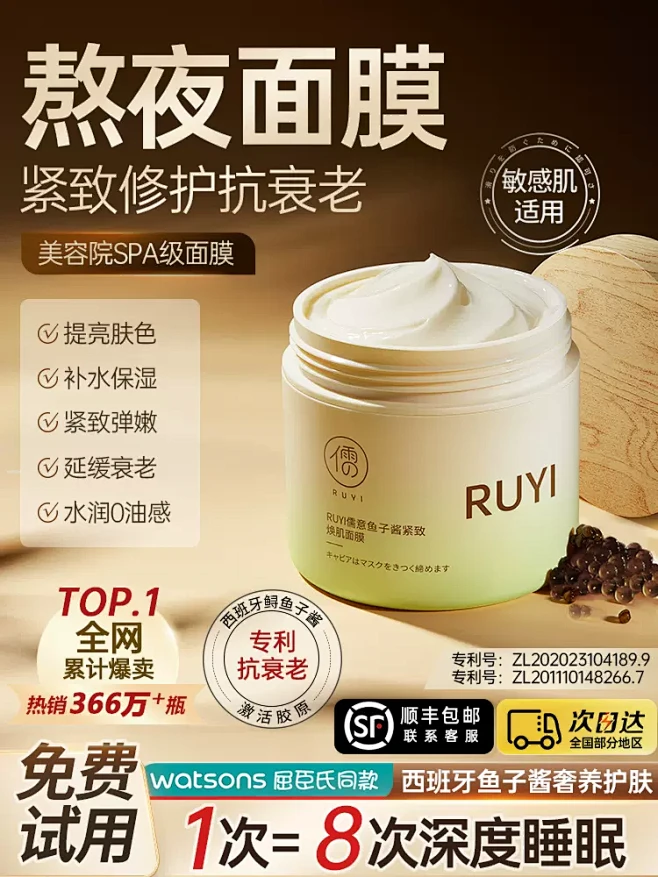 正品鱼子酱睡眠面膜补水保湿女淡黄气免洗夜...