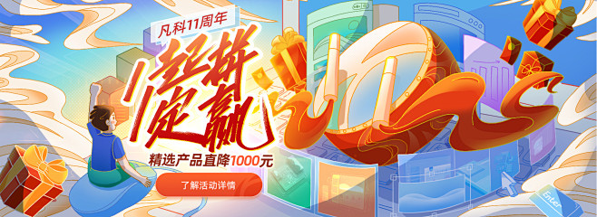 周年庆