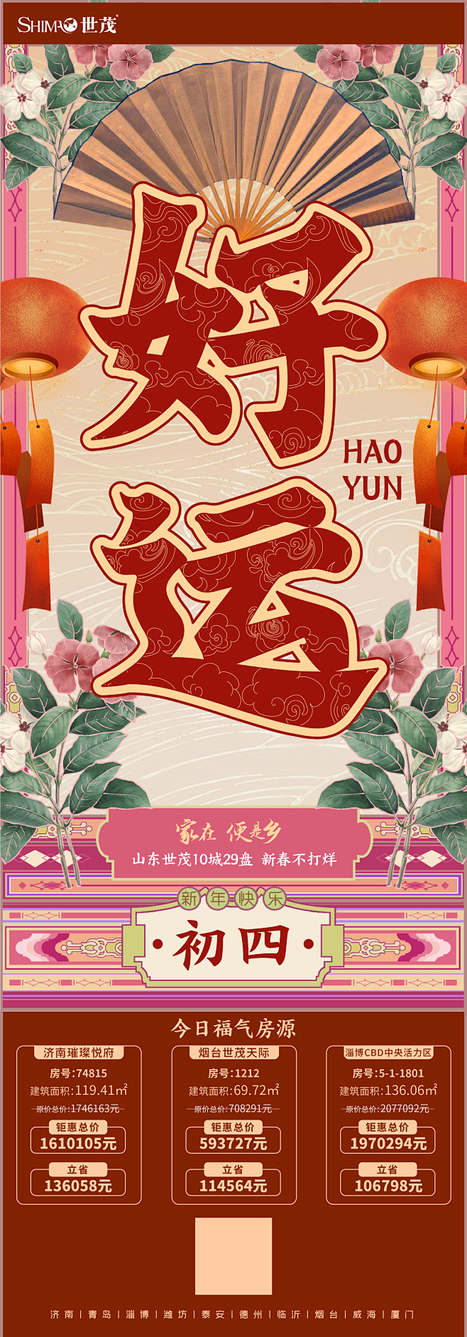 节日单图