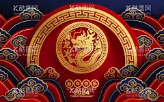 龙年春节红色插画  - 源文件下载【酷图网】2024年,龙年贺卡,2024龙年门贴,龙年,龙,龙年卡通,卡通龙,生肖龙,卡通图案龙,龙年卡通形象,龙年年画,龙年IP形象,龙年吉祥物,龙年手绘卡通,龙年红包,龙年海报,龙年插画,可爱卡通龙,龙年国潮,龙年手绘,龙年门贴,龙年素材,2024龙年贺卡,2024年日历,2024龙年,2024龙年红包