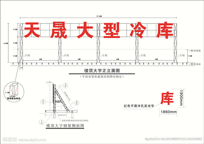 冲孔发光字方案