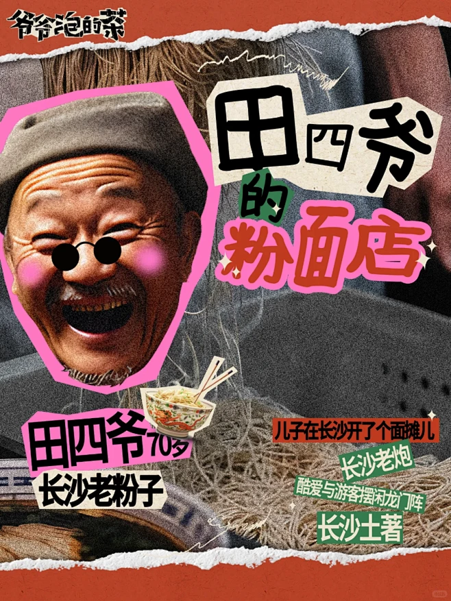 MidJourney丨用AI做民俗海报设...