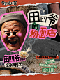 MidJourney丨用AI做民俗海报设计 - 小红书