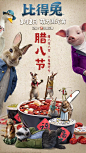 比得兔 Peter Rabbit 海报