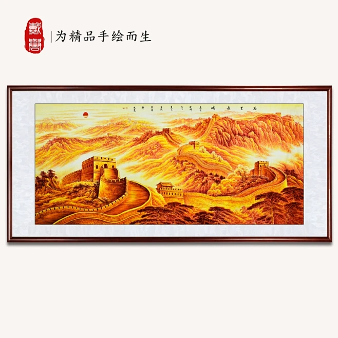 名师手绘国画万里长城靠山图鸿运当头山水画办公室客厅风水装饰画-tmall.com天猫-花瓣网