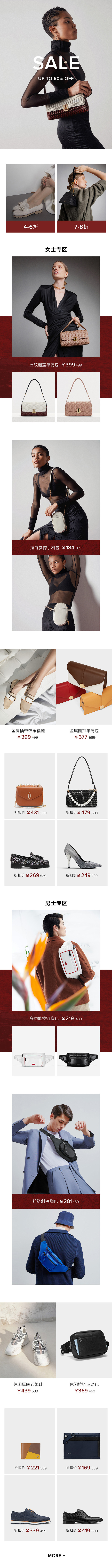 sale