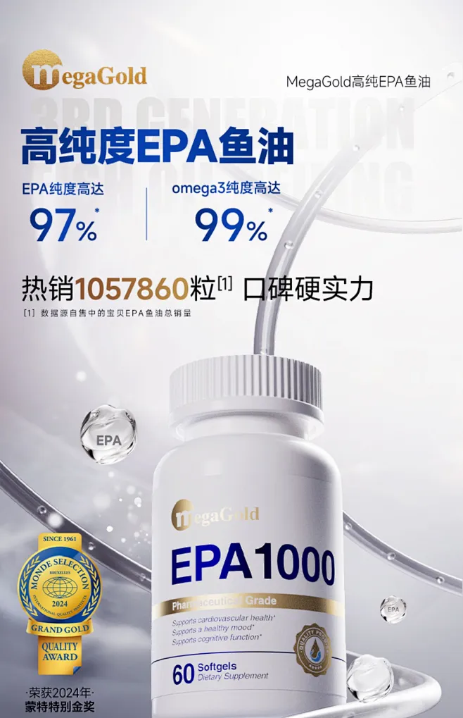 MegaGold高纯度鱼油软胶囊99%高浓缩omega3进口EPA深海鱼油中老年-tmall.com天猫-花瓣网