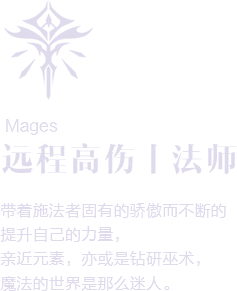 一箭穿云，千军来见《新神魔大陆》杨幂代言...