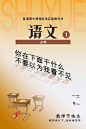 创意课本语文封面创意教师节海报 (4)