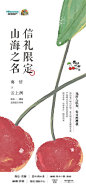 樱桃水果采摘节宣传海报-源文件