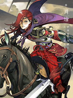 呼呼生威采集到风格化
