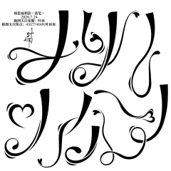 海蓝蓝75采集到字体设计