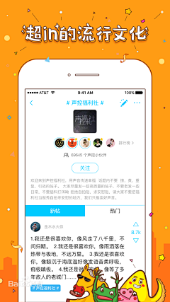 鱼说_自游采集到App-审核图