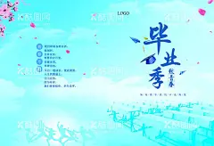 清新同学录毕业纪念册画册封面  - 源文件下载【酷图网】同学录封面,纪念册封面,毕业相册封面,青春画册封面,小清新画册,宣传册封面,留言册封面,大学毕业画册,影集画册,相册封面,校友通讯录,通讯录封面,聚会通讯录,同学聚会画册,校友聚会画册,毕业聚会画册,毕业纪念册,杂志封面,手册封面,大学宣传册,封面设计,清新封面,致青春,大学同学聚会,聚会画册封面,