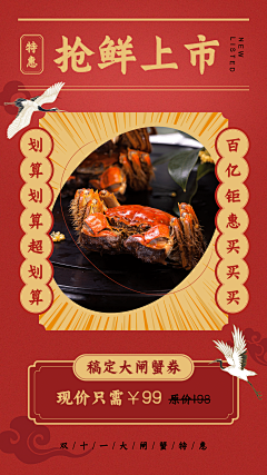 Freescj采集到大闸蟹