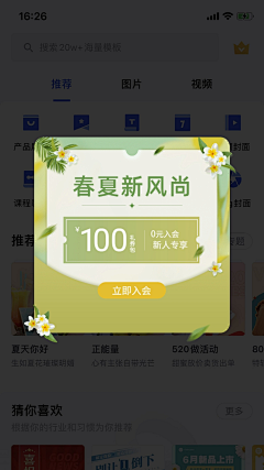 大橙子橙子采集到电商悬浮导航弹窗胶囊banner