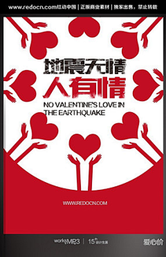 呔Taian采集到公益