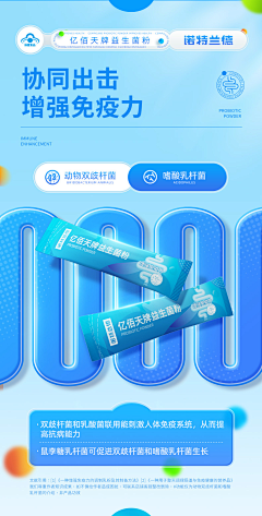 汐欢采集到保健品-详情页