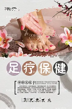 足浴按摩  - 源文件下载【酷图网】足浴按摩,推拿,足浴海报,足浴店宣传,足浴店促销,足底按摩,足道会所,足疗素材,足浴城,足疗店,足疗,足浴广告,推拿广告,按摩广告,足浴户外广告,足浴灯箱洗脚,洗脚店,洗脚中心,足疗DM,足疗传单,足疗单页,足疗彩页,传统足疗,足疗按摩,足疗养生,足疗保健,沐足,足浴器材,足浴开业海报,足浴优惠