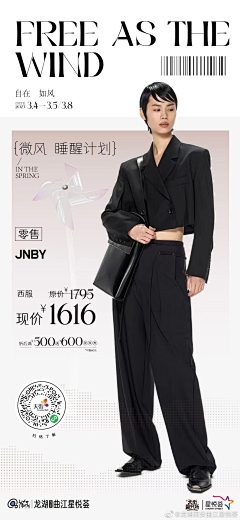 Alin(图库搬运工)采集到商品长图/线上九宫格
