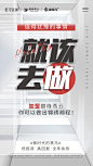 微商平台招商造势8