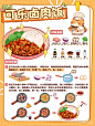鱼丸粗面 - 小红书