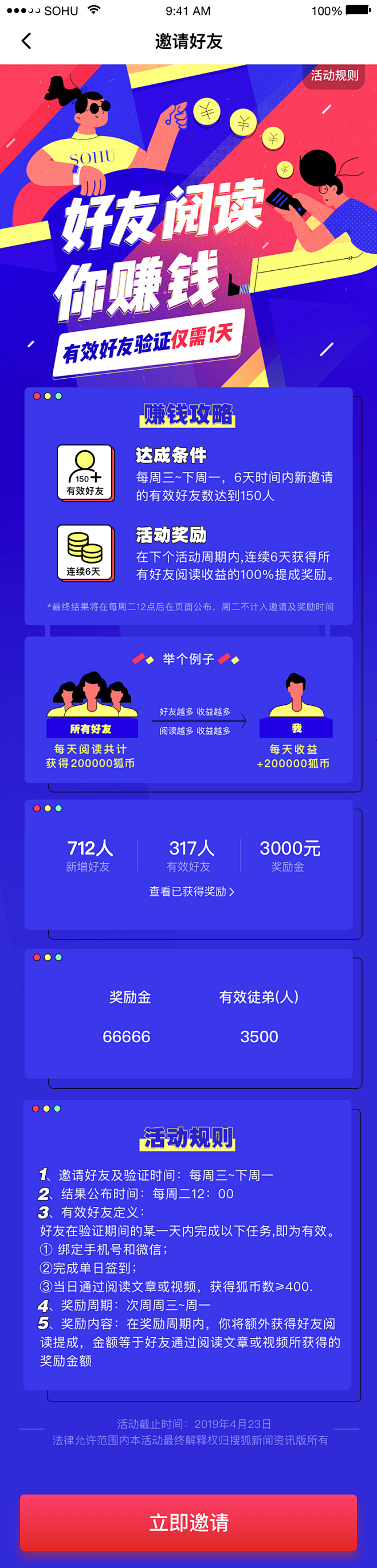 他来阅读你赚钱-小k