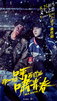 slongyang采集到Movie Poster