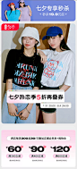 韩都衣舍outlets店