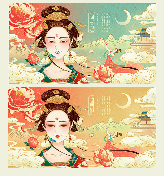 《清平调.杨贵妃》-古田路9号-品牌创意...