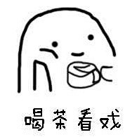 表情包
