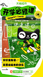 @天猫超市 的个人主页 - 微博