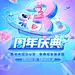 vivo直播-3周年庆典-深圳灵猫设计集团运营团队出品
版权归vivo所有。