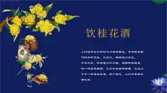 极简办公PPT模板 卡通赏月小学生中秋节介绍主题班会贺卡模板