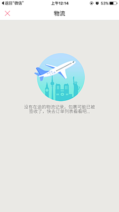 Chankie采集到【APP】 默认/缺省页面