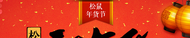三只松鼠旗舰店-1号店官网