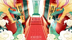 国潮招聘插画设计  - 源文件下载【酷图网】招聘,诚聘,校园招聘,校招,招聘会,公司招聘,招聘海报,招聘广告,创意招聘,人才招聘,应聘广告,招聘设计,诚聘英才,招聘展架,插画招聘海报,