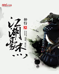 竹清阁主采集到男频仙侠参考
