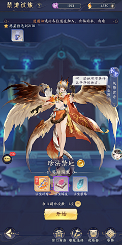 花下重门采集到挑战BOSS